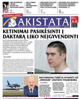 Akistata (pensininkams ir neįgaliesiems)